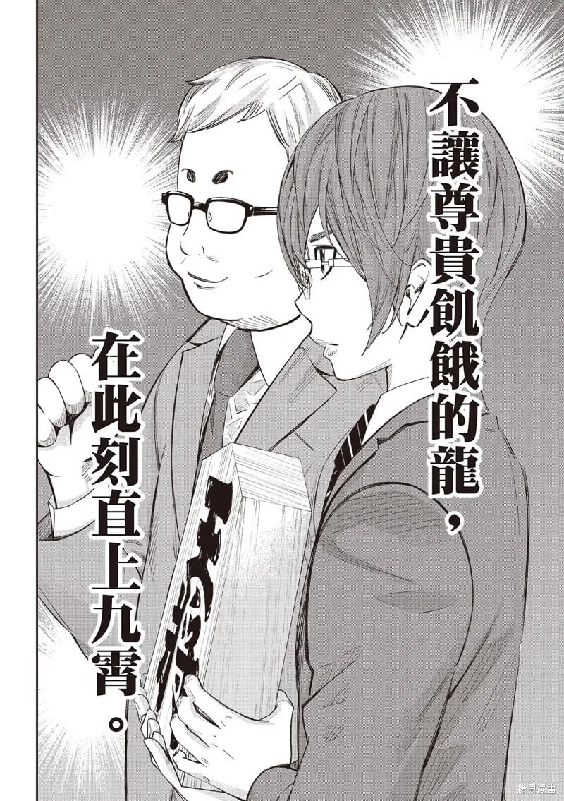 第53话 第14页