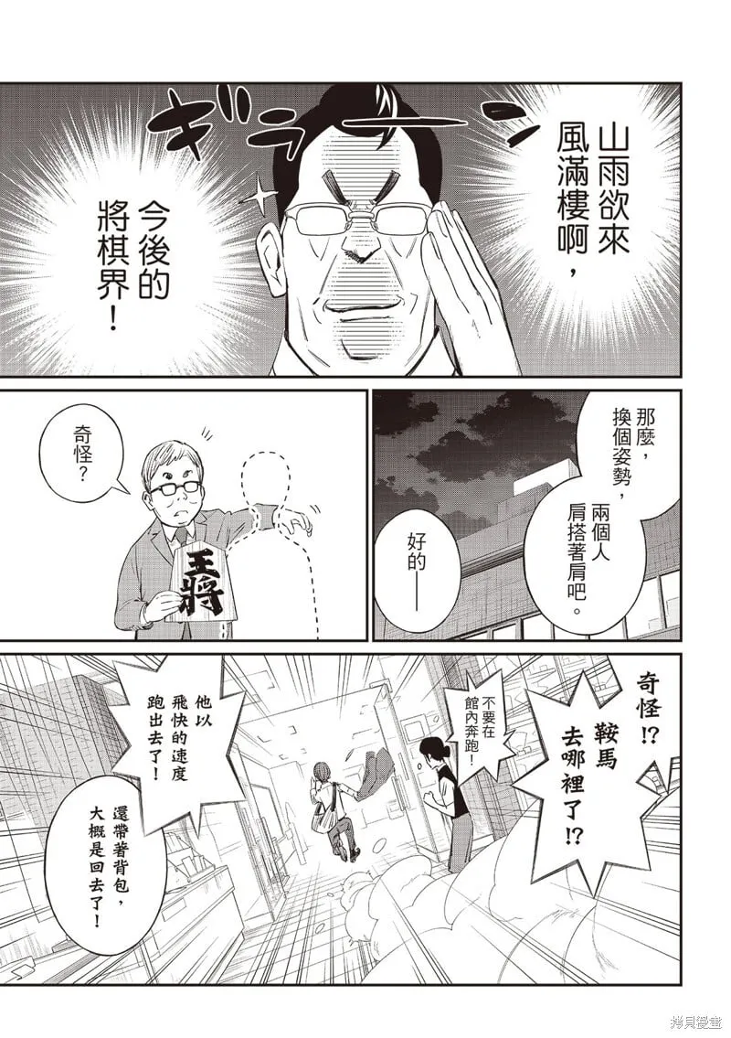 第53话 第15页