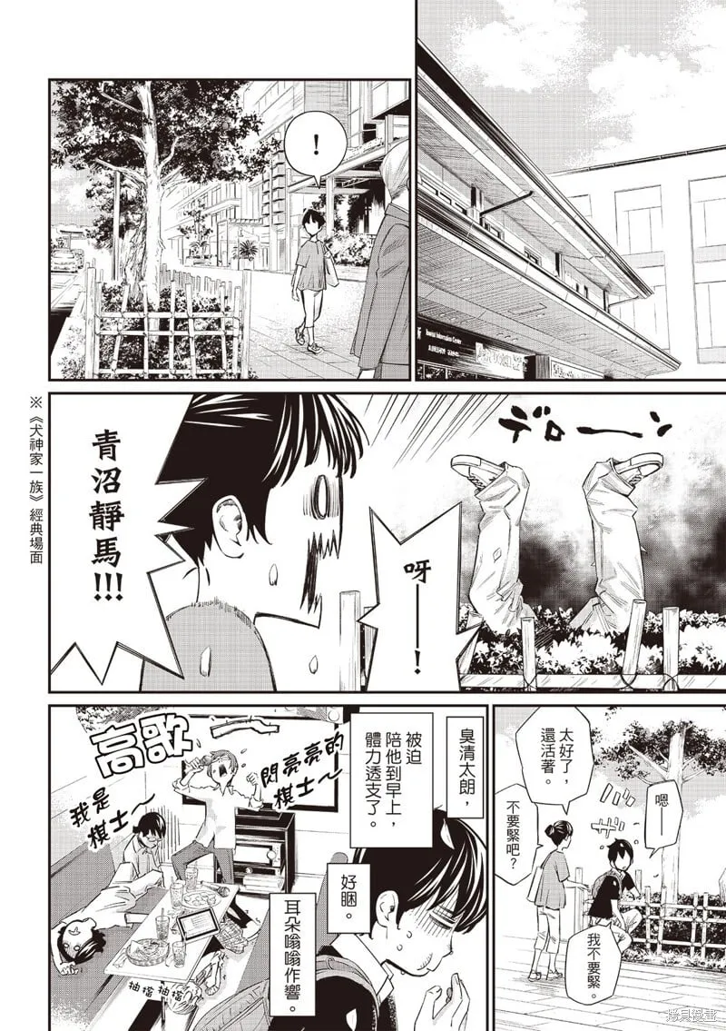 第53话 第16页