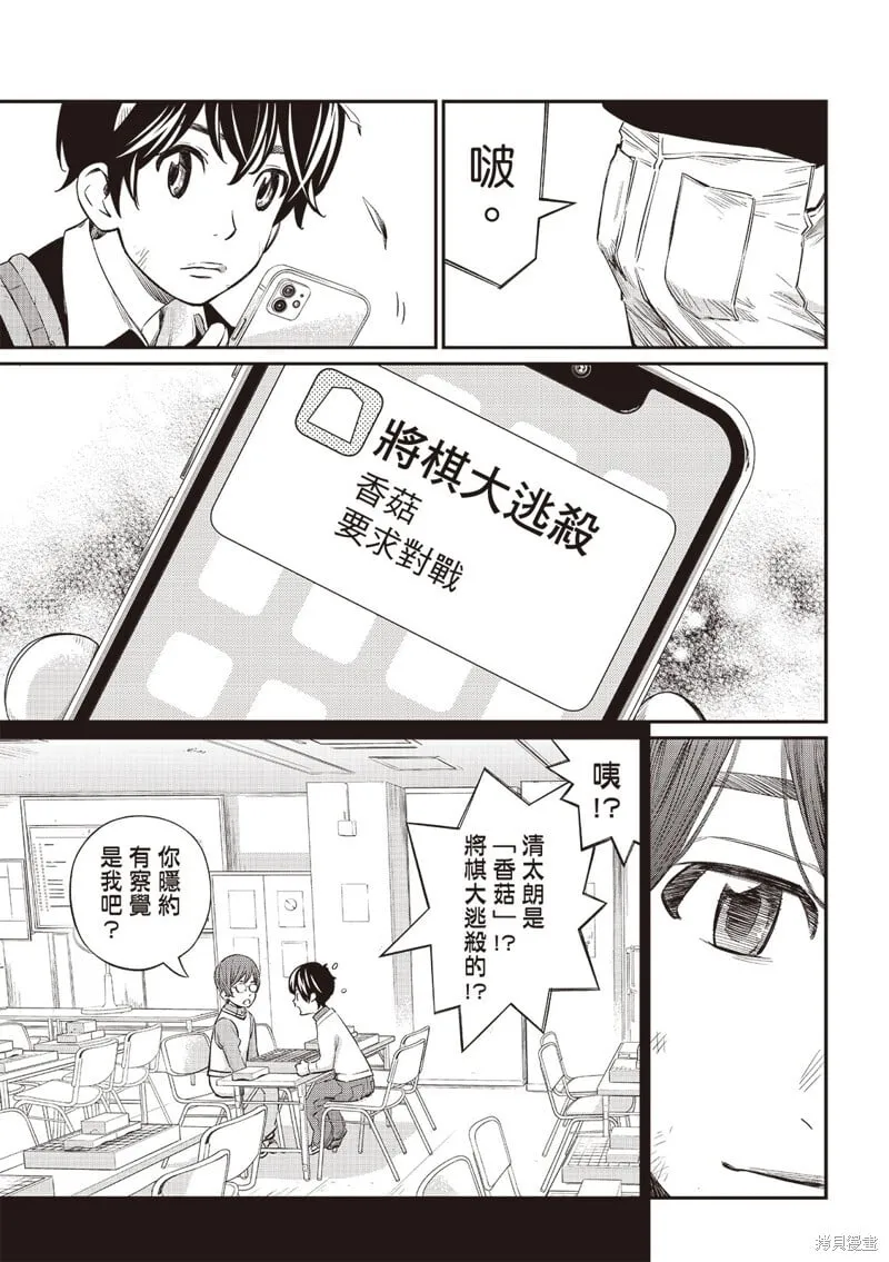 第53话 第17页
