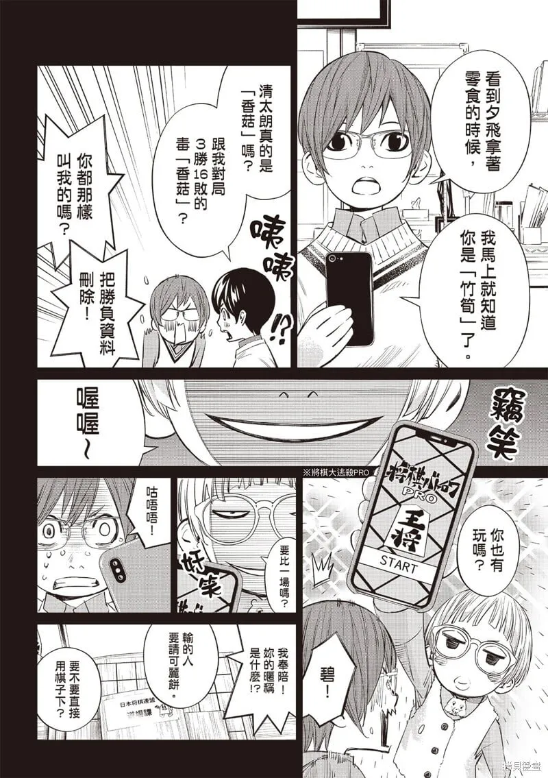 第53话 第18页
