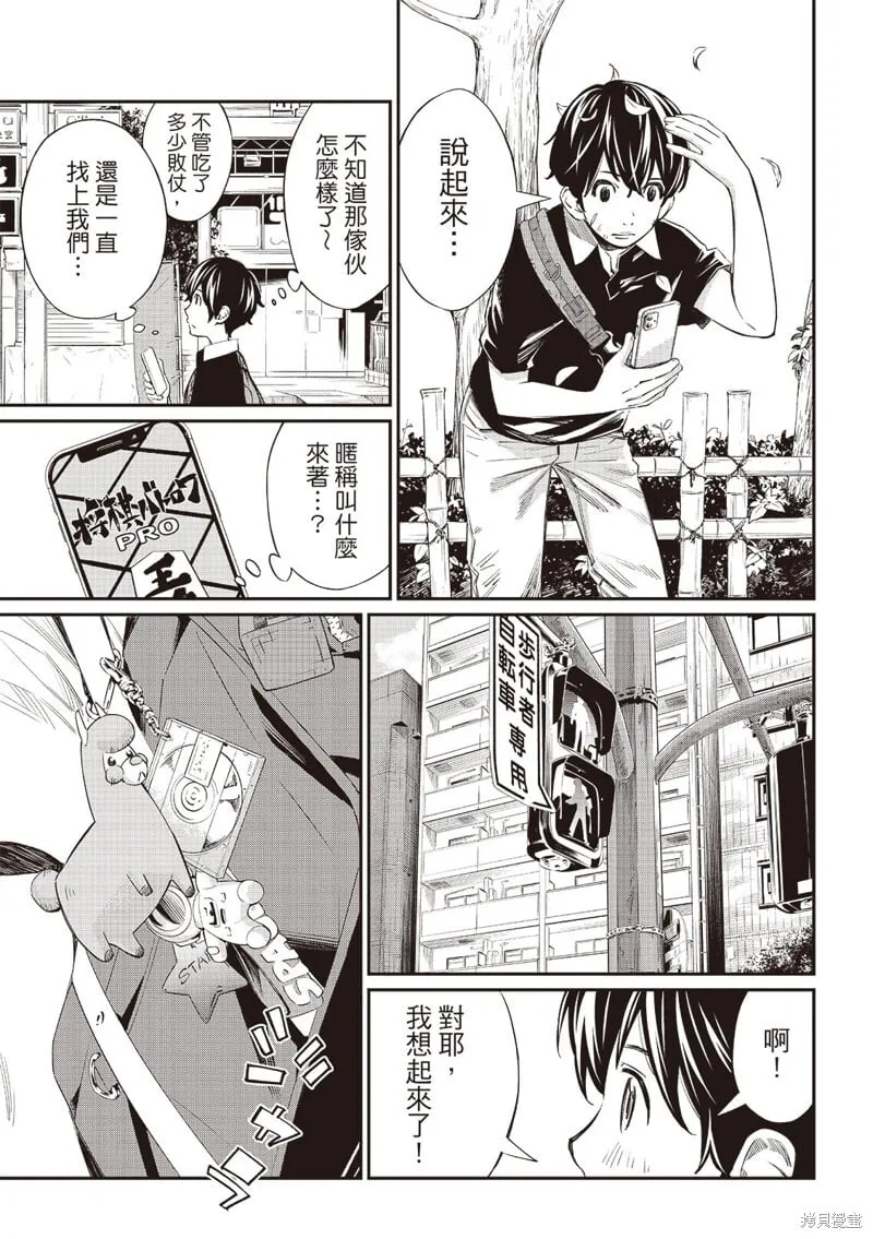 第53话 第19页