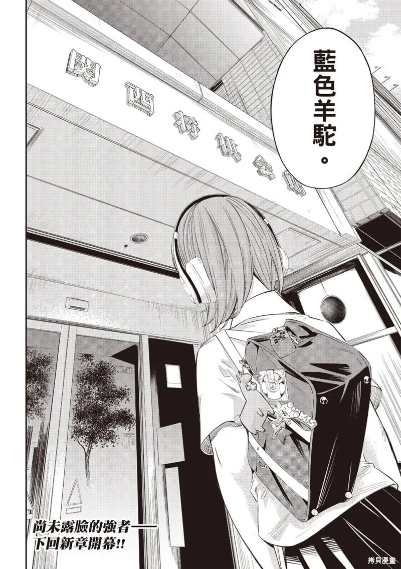 第53话 第20页