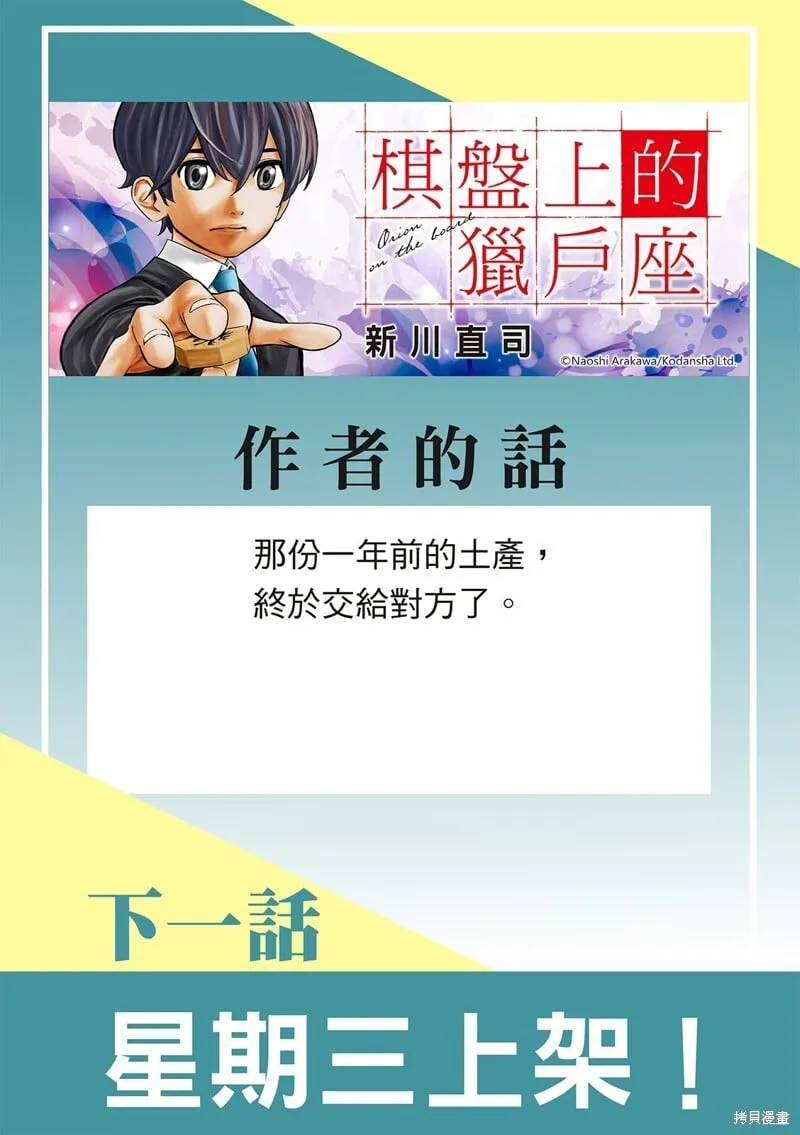 第53话 第21页