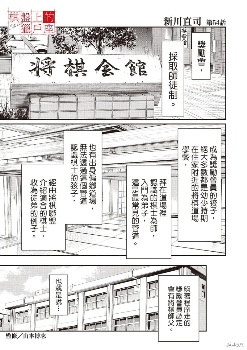 第54话 第2页