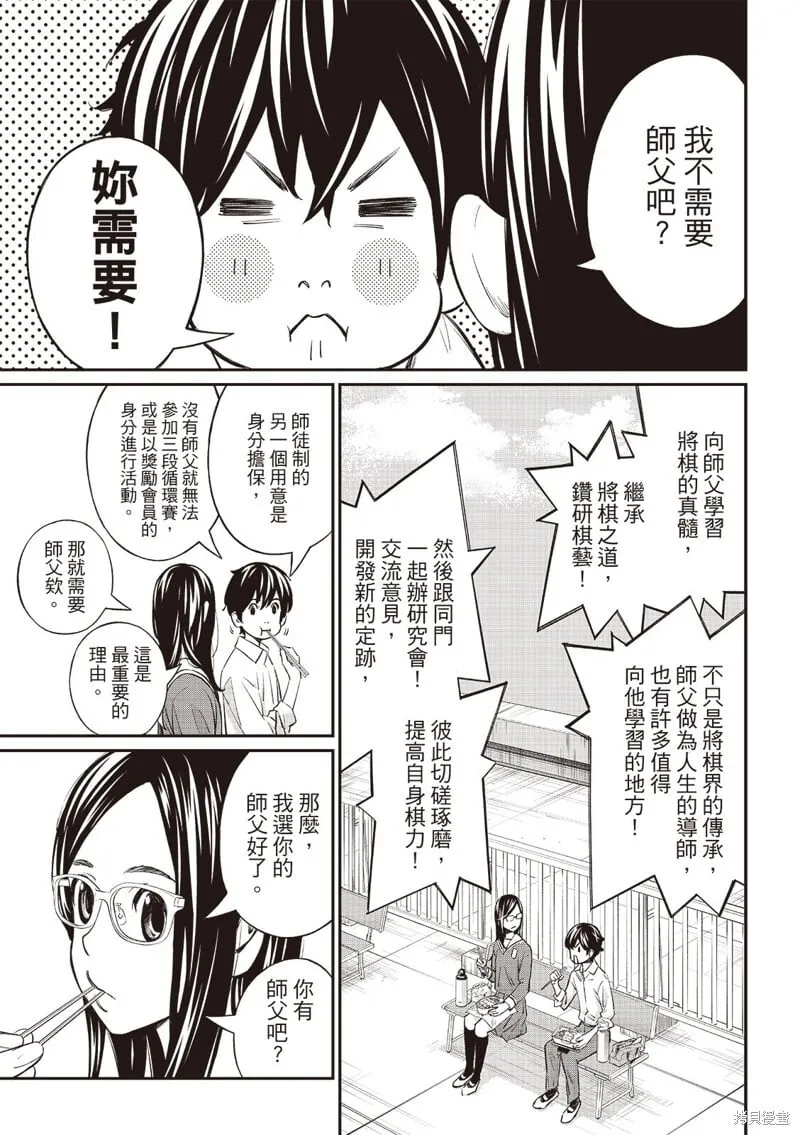 第54话 第4页