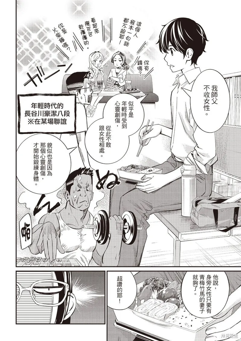 第54话 第5页