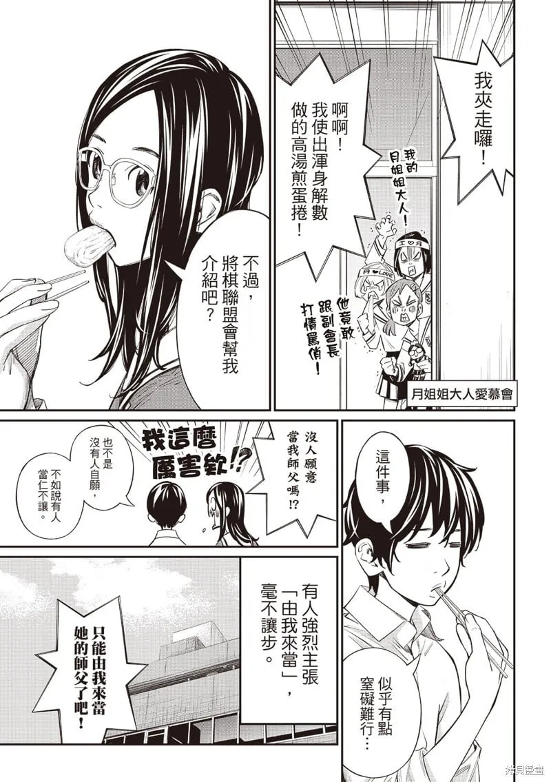 第54话 第6页