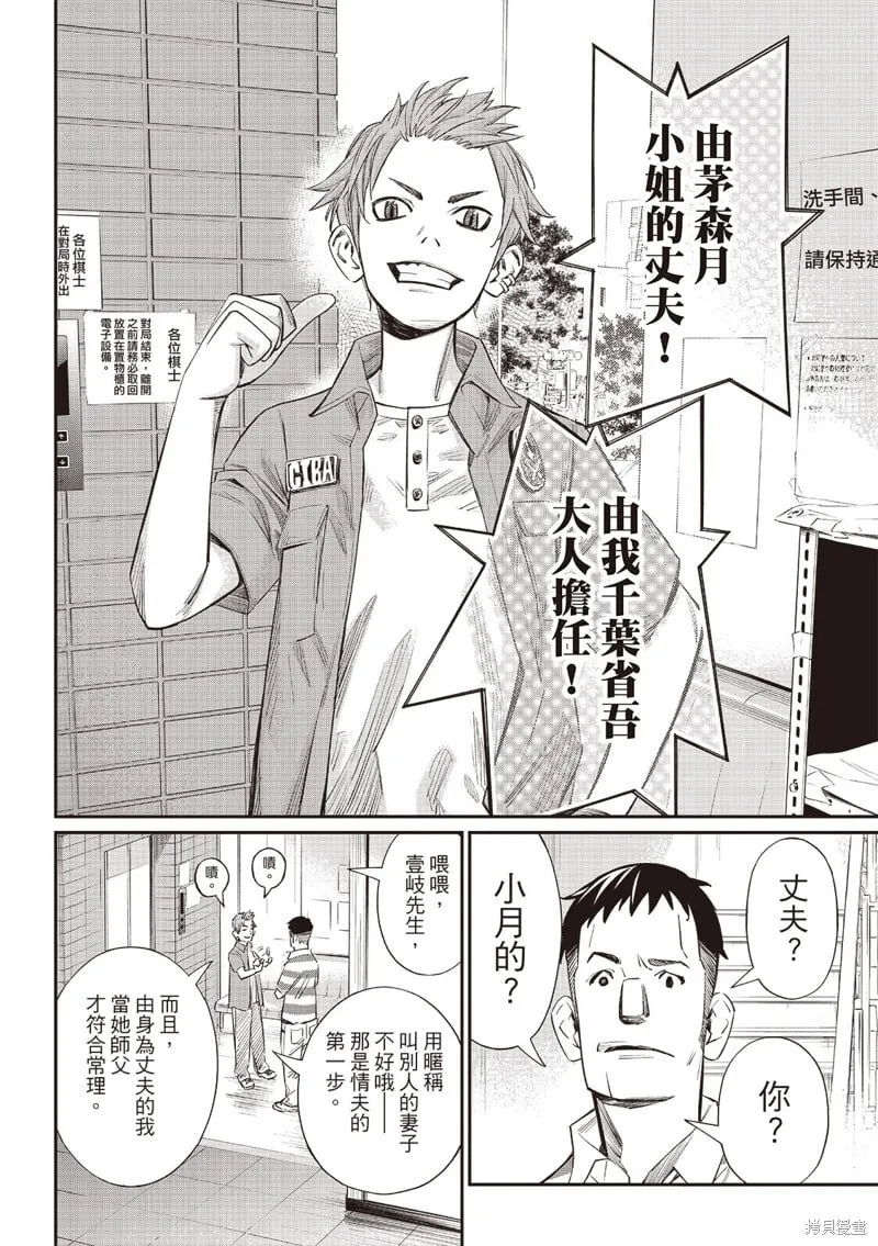 第54话 第7页