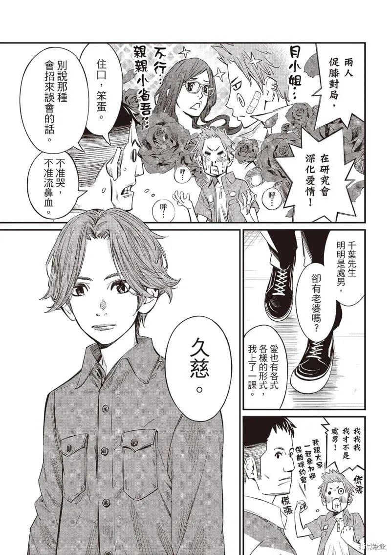 第54话 第8页