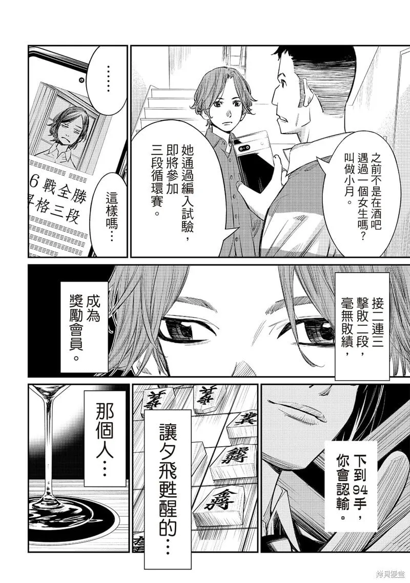 第54话 第9页