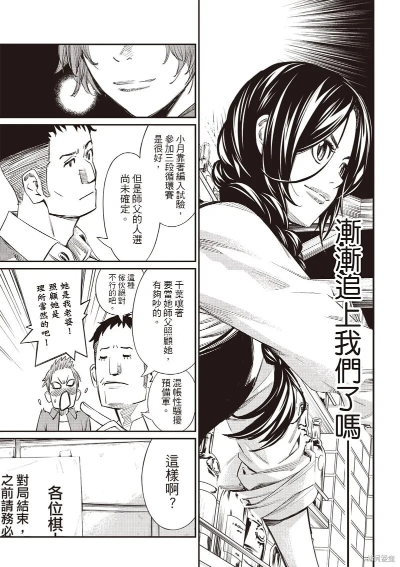 第54话 第10页
