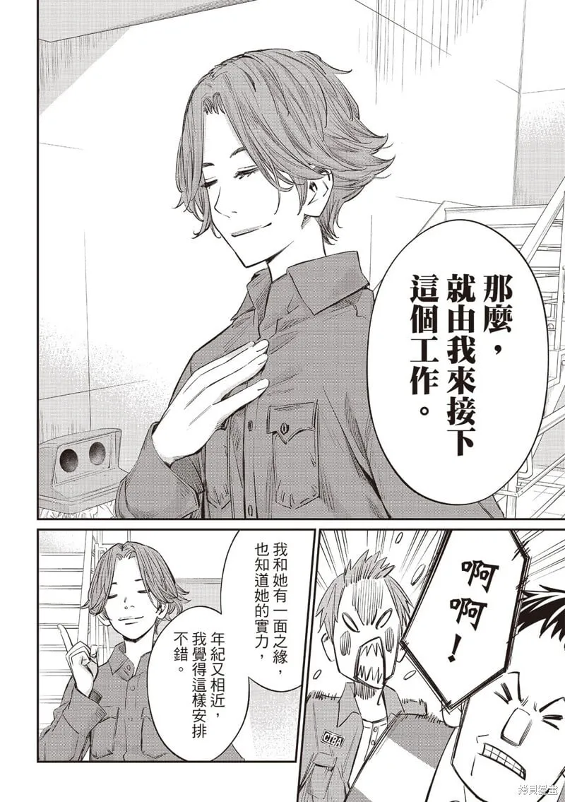 第54话 第11页