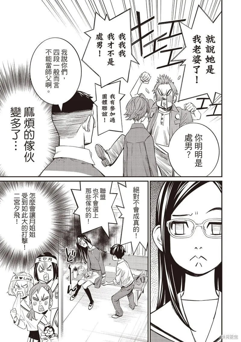 第54话 第12页