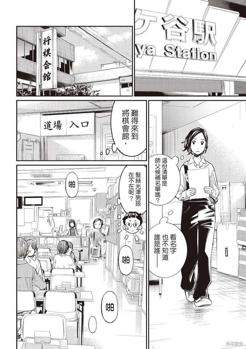 第54话 第13页