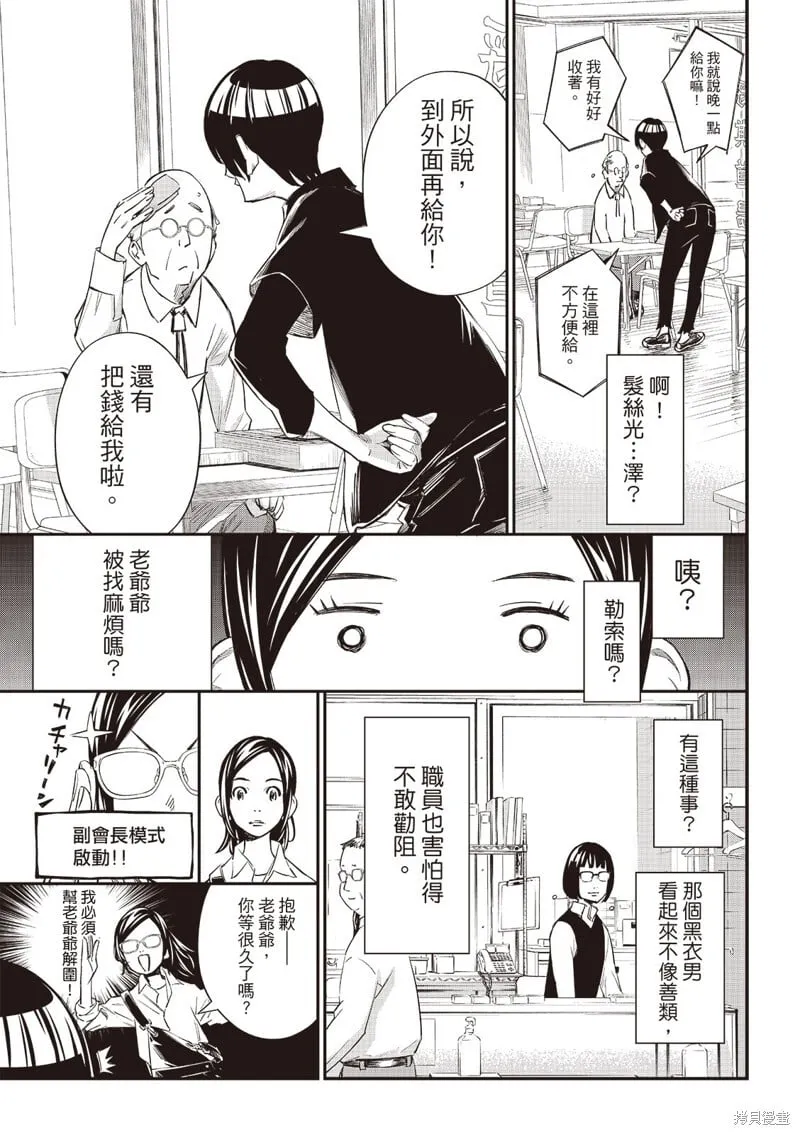第54话 第14页