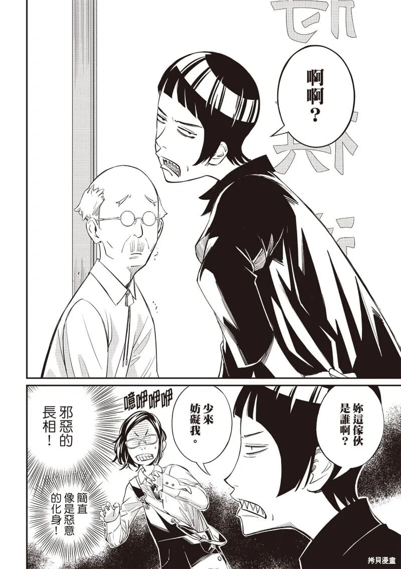 第54话 第15页