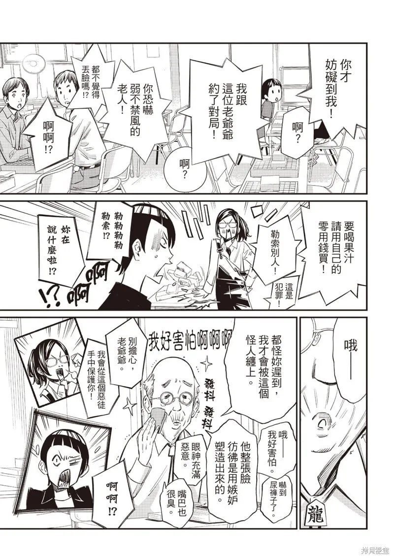 第54话 第16页