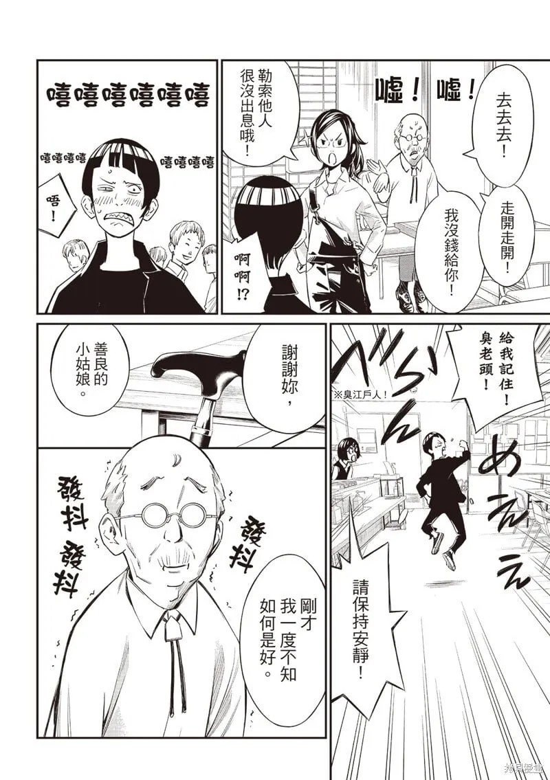 第54话 第17页