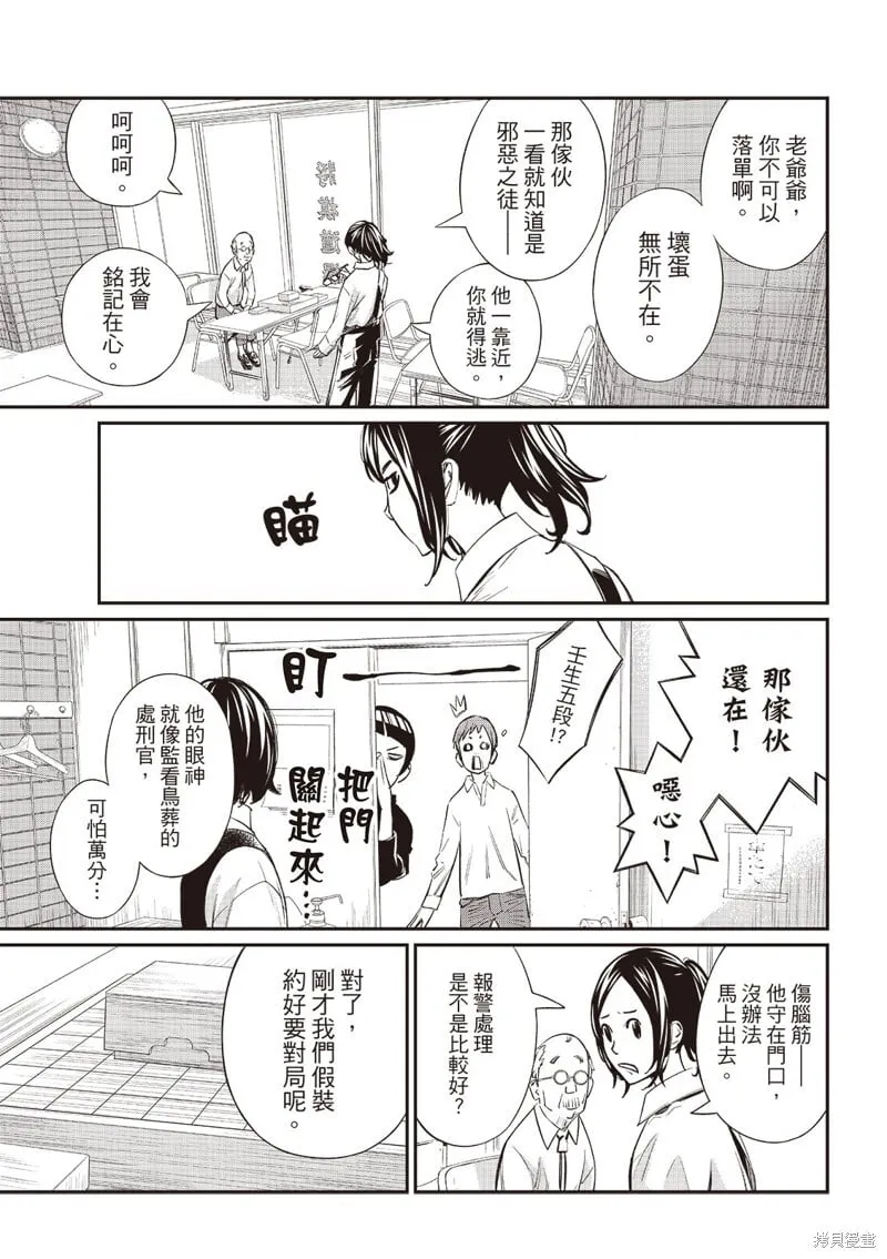 第54话 第18页