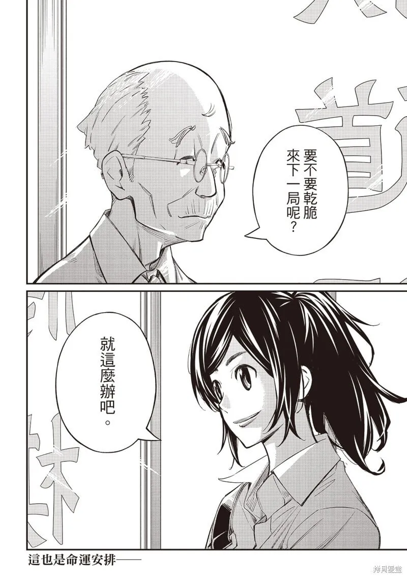 第54话 第19页