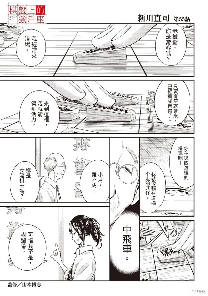 第55话 第2页