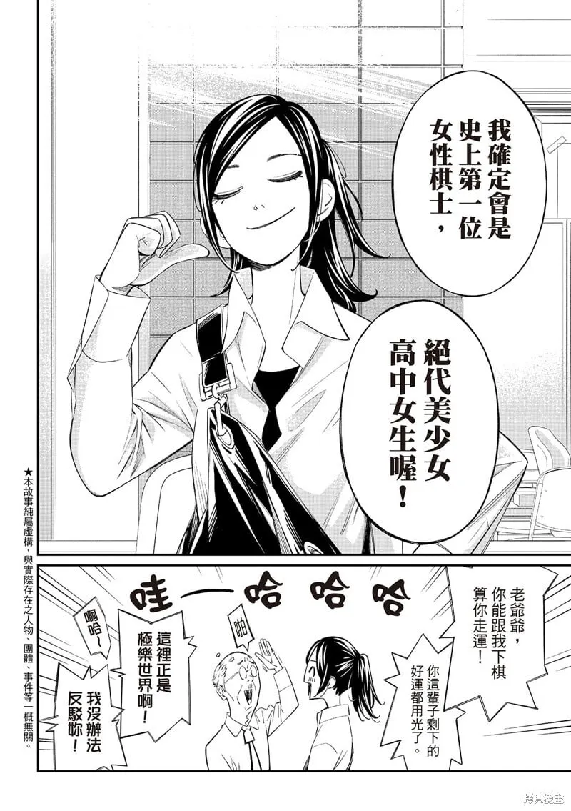 第55话 第3页