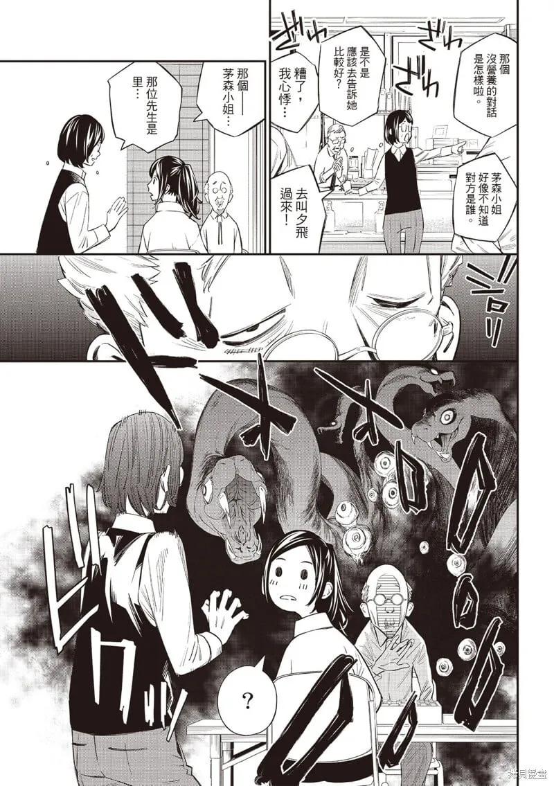 第55话 第4页