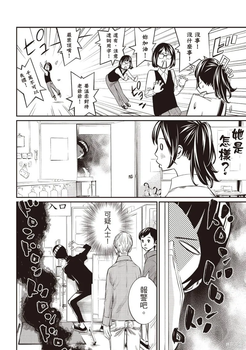 第55话 第5页