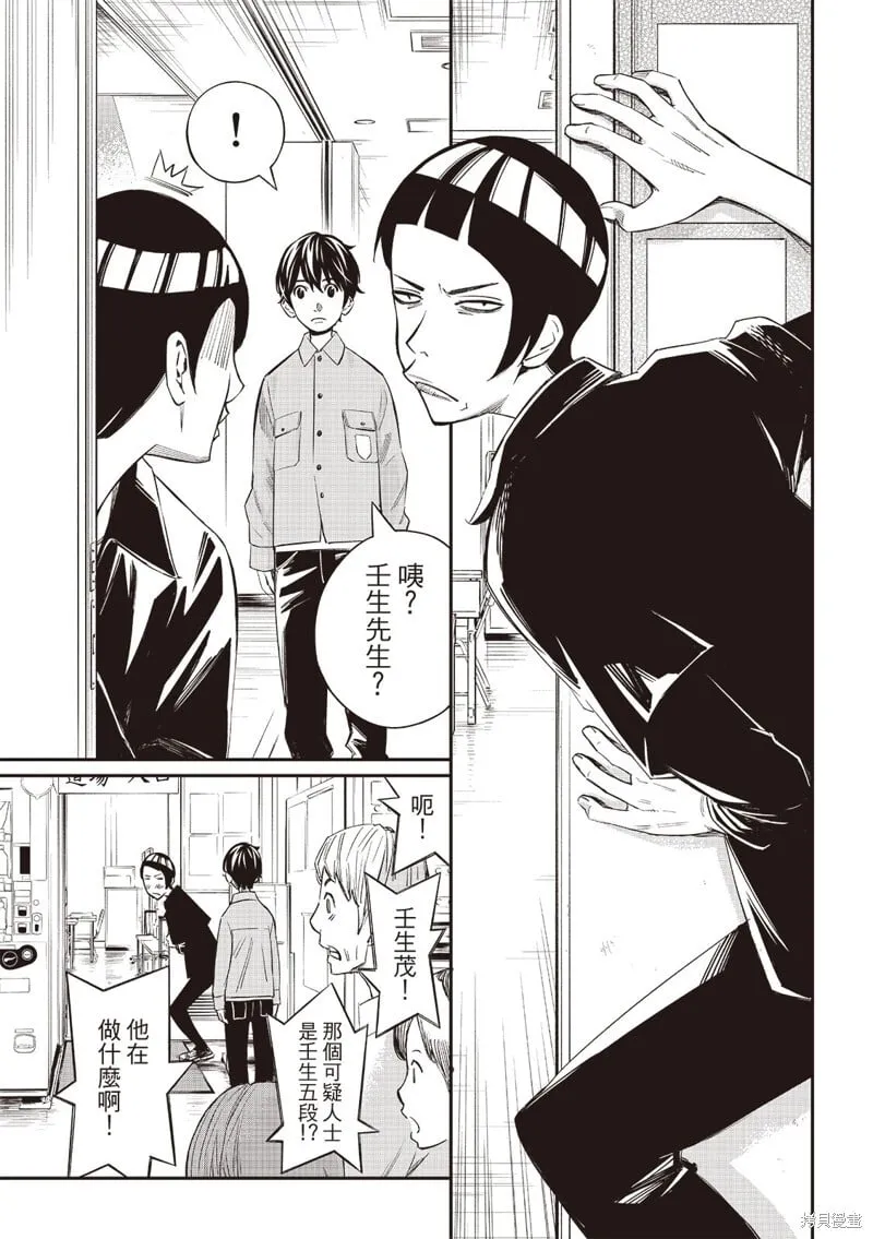 第55话 第6页