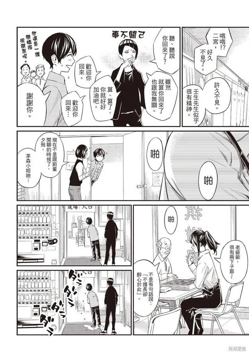 第55话 第7页