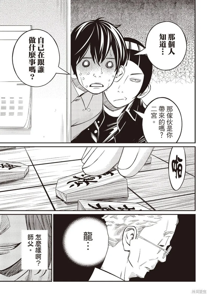 第55话 第8页