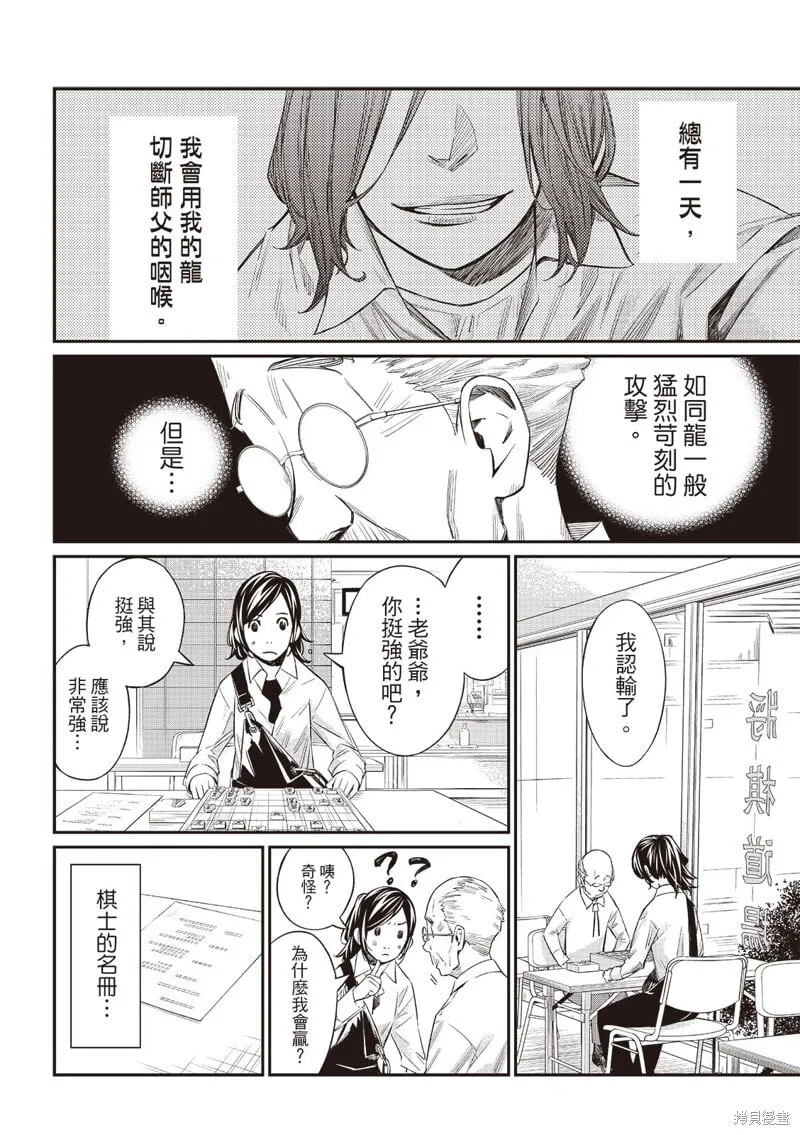 第55话 第9页