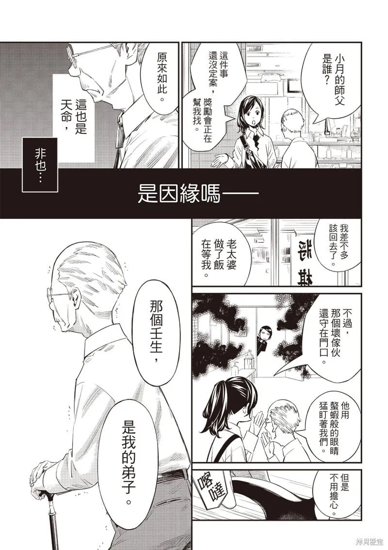 第55话 第10页