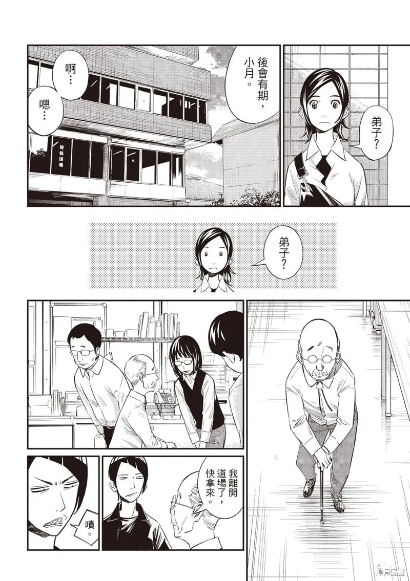 第55话 第11页
