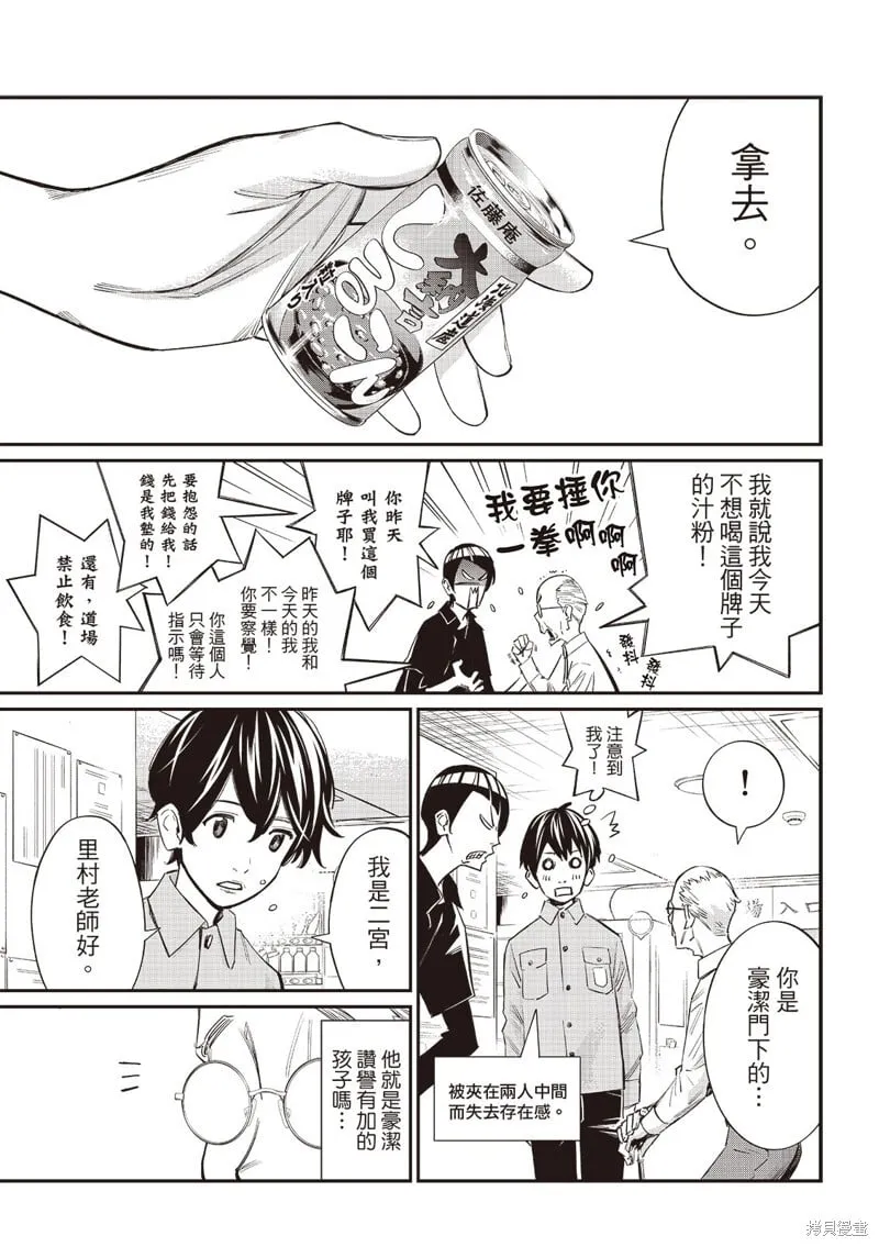 第55话 第12页