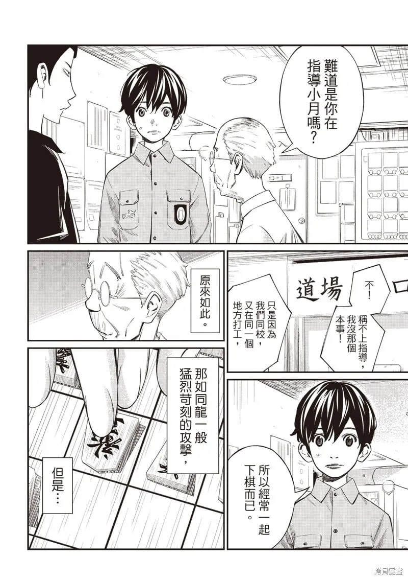 第55话 第13页