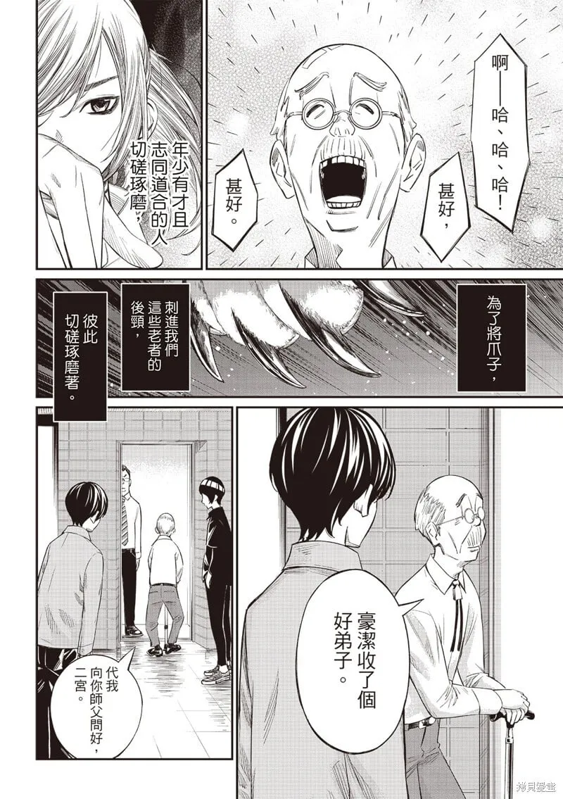 第55话 第15页
