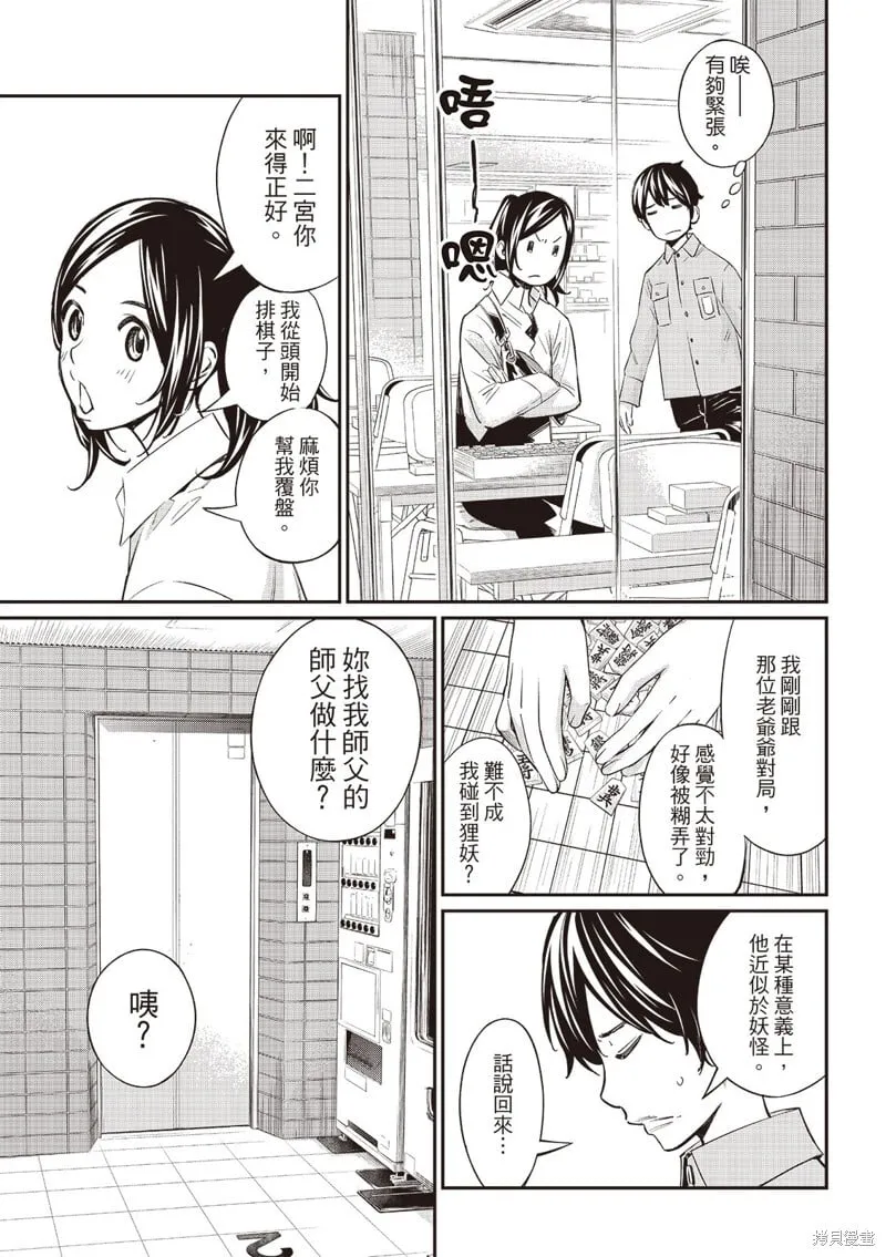 第55话 第16页