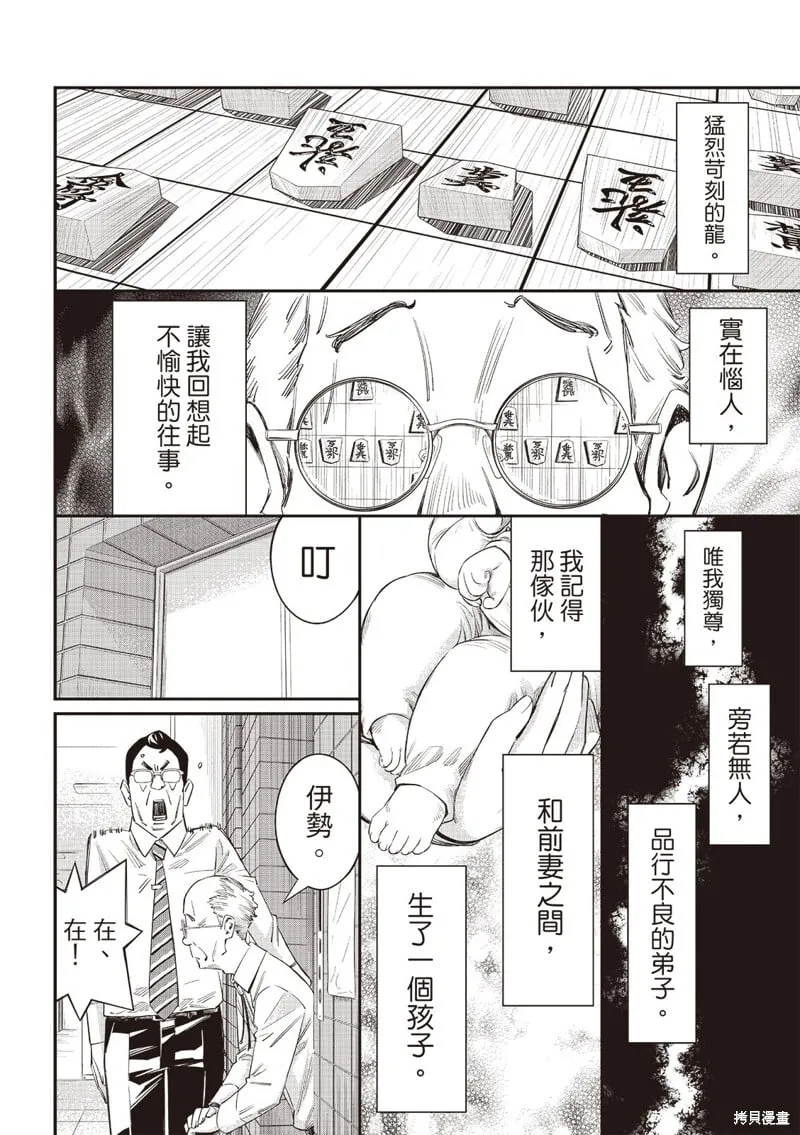 第55话 第17页