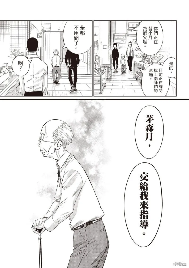 第55话 第18页