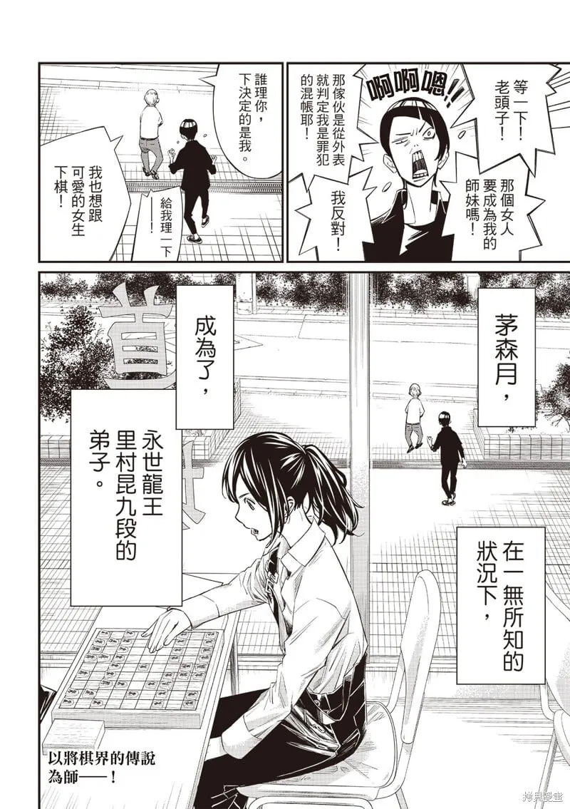 第55话 第19页