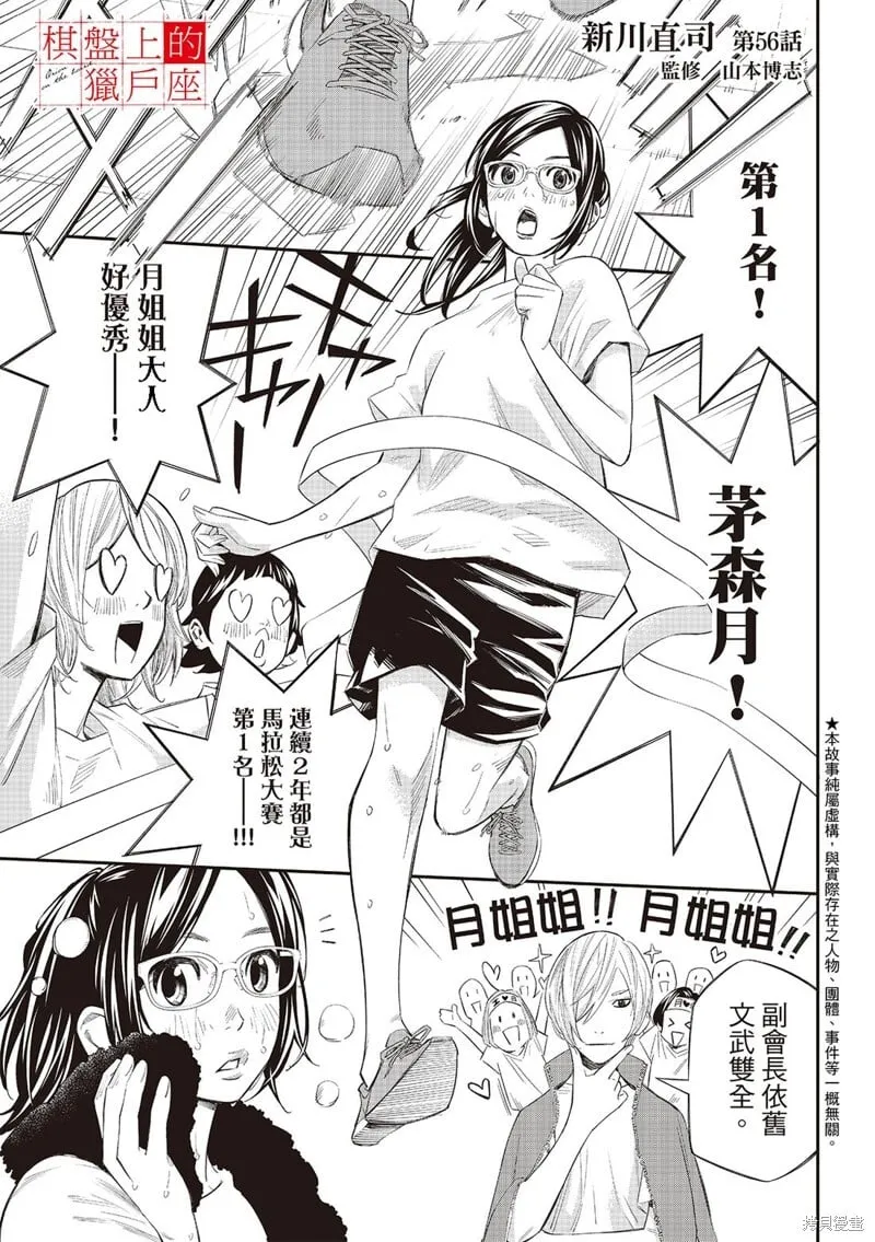 第56话 第1页