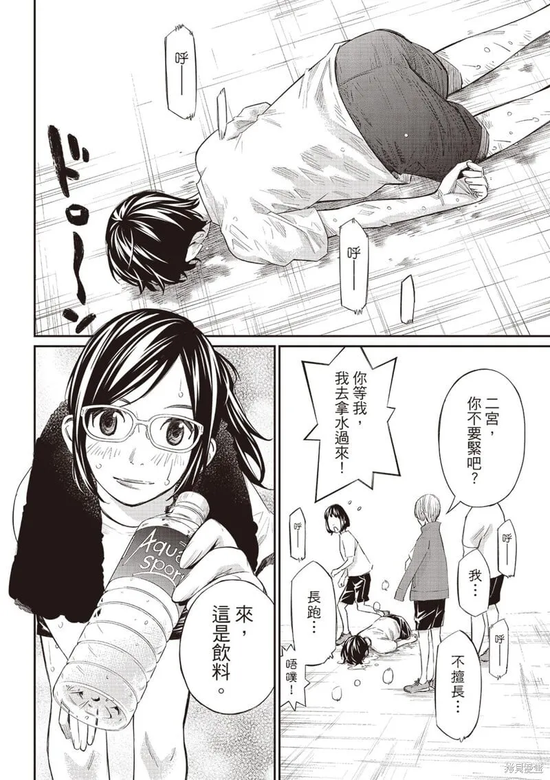 第56话 第2页