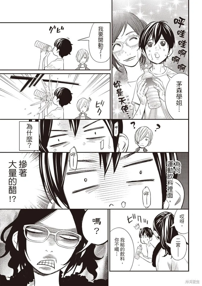 第56话 第3页