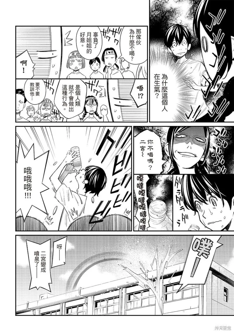 第56话 第4页
