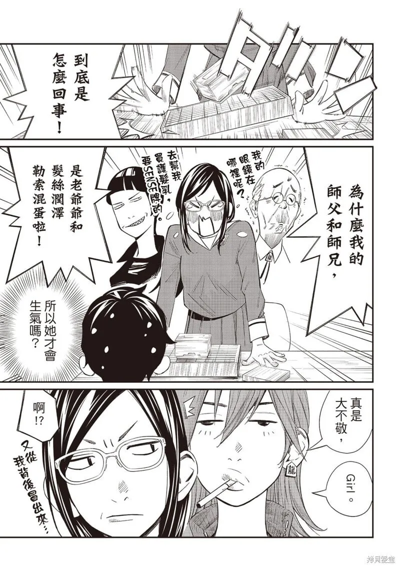 第56话 第5页