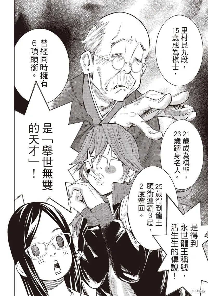 第56话 第6页