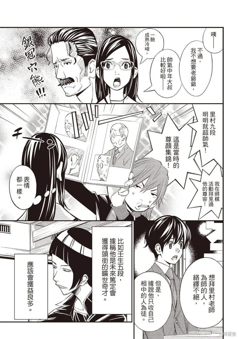 第56话 第7页