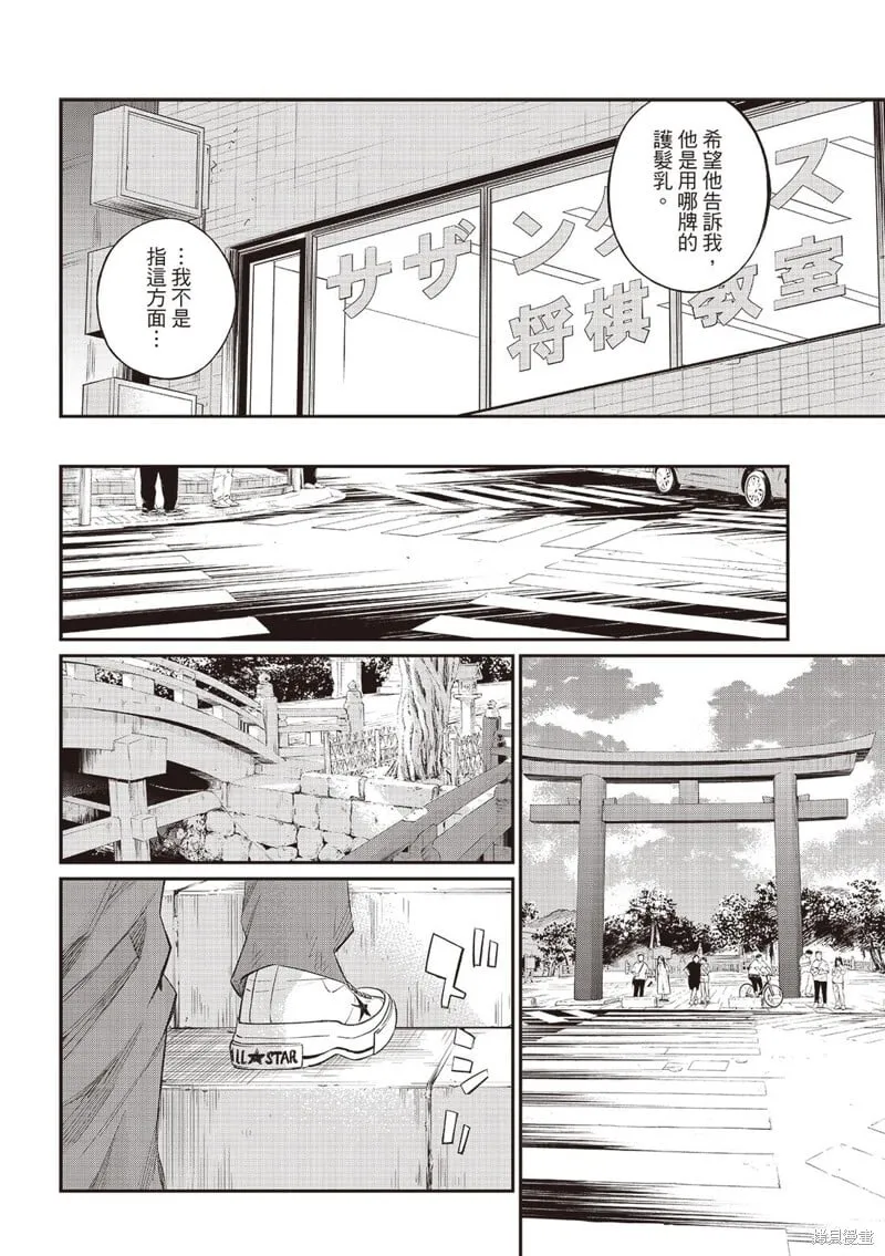 第56话 第8页